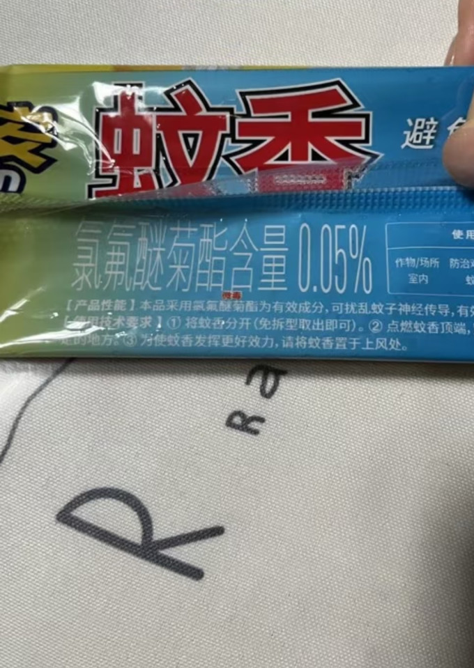 驱虫用品