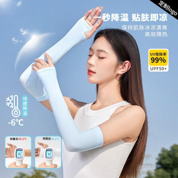勋阳宇乐袖套/冰袖