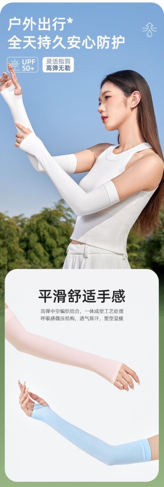 勋阳宇乐袖套/冰袖