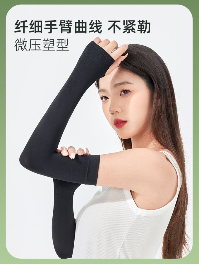 勋阳宇乐袖套/冰袖