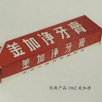 美加净牙膏——从“争气牙膏”到出口冠军，这支国民牙膏回来了