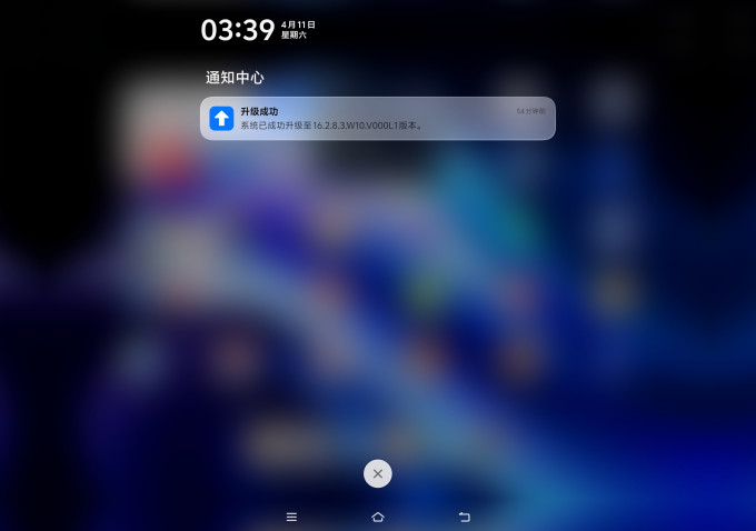 平板电脑