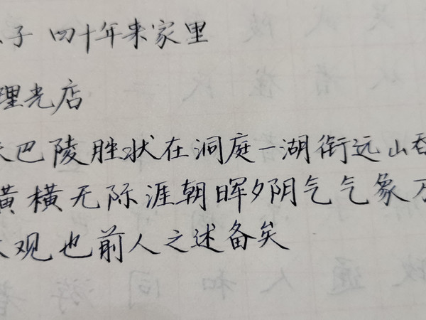 如果一定让我推荐一支适合写汉字的钢笔,那么我想应该是英雄616