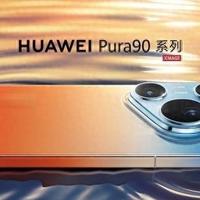 华为Pura90 Pro Max“橘子海”配色曝光：激进设计背后的争议与市场博弈