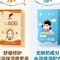 郁美净宝宝霜解决冬季皮肤干燥问题