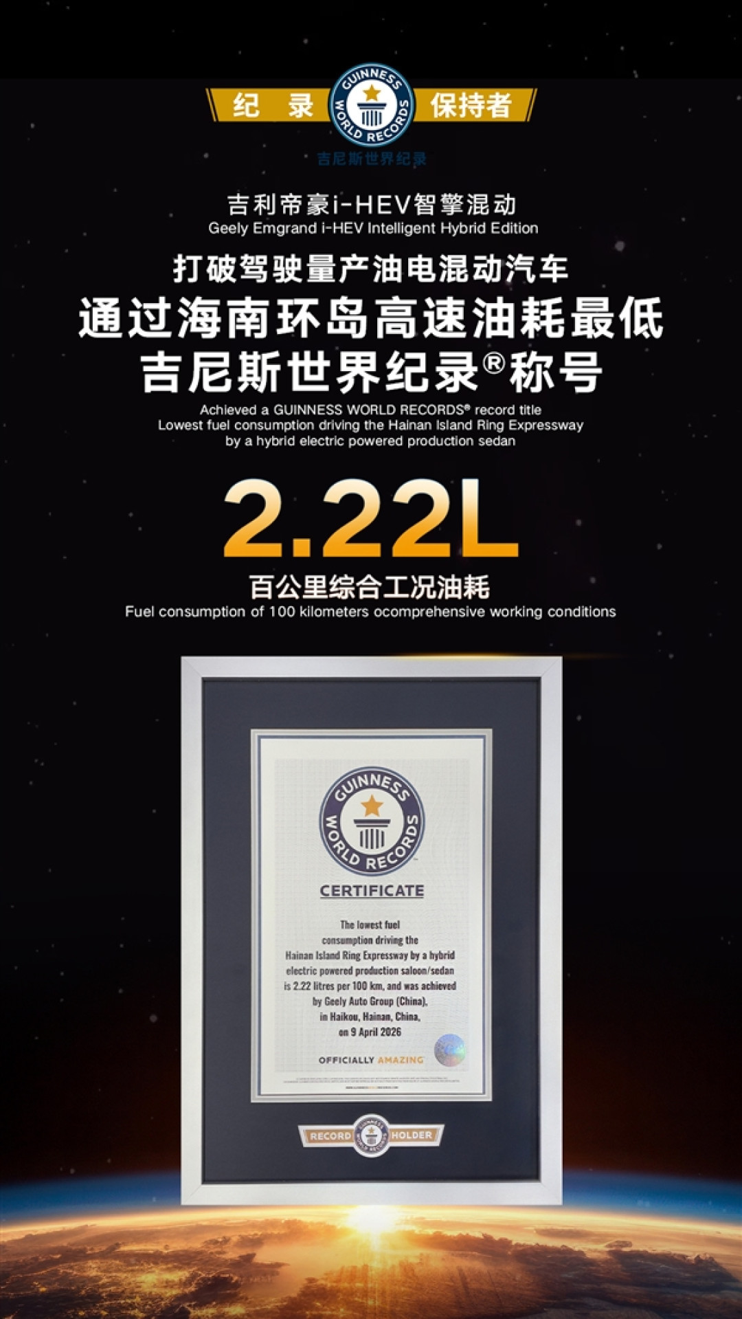 发动机热效率48.4% 吉利发布新一代i-HEV混动技术:油耗比小踏板还低