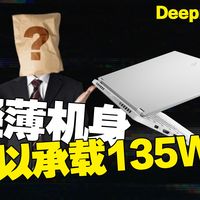 我为什么要建议你买一台独显能跑115W的天选Air 2026