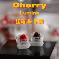 那我问你，到手即用的樱桃轴还是不是樱桃轴！| Cherry樱桃Lumina轴体系列 | Lumina红轴 | Lumina茶轴