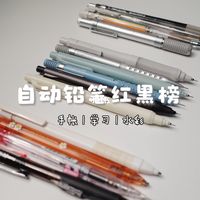 每一只都曾是我的心动好笔📝如何搭配使用