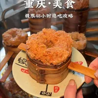 重庆48小时美食探店指南：20家本地人推荐餐厅实测