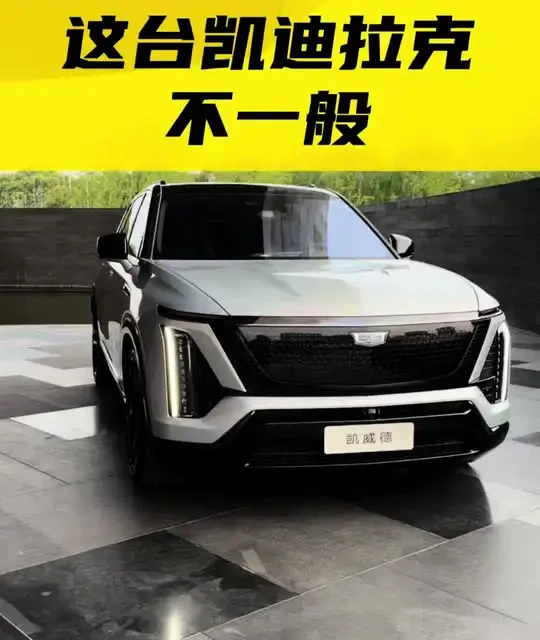 凯迪拉克“仁王盾”拆车详解：白车身结构与底盘用料解析