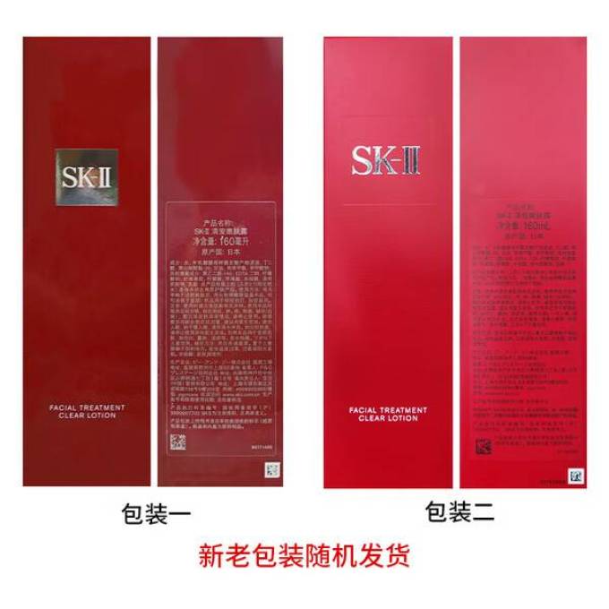 爽肤水