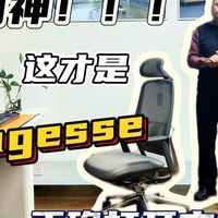 干货！Sagesse 的正确使用姿势，久坐党必看！