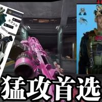 【wargame】霉菌新武器？三角洲同款，威龙爱用？