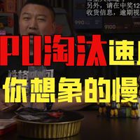 【远古时代装机猿】问题：吃鸡必须是类似于983这样的CPU玩起来有效果？5090水神23k算低了吗？AMD积热原因真的是外壳吗？