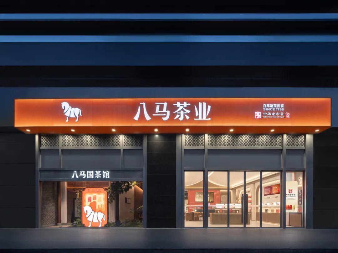 23岁创业,他把茶叶卖成中国高端市场第一