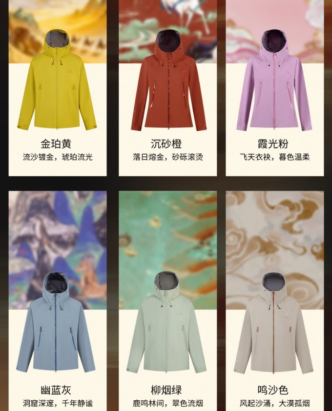 思凯乐冲锋衣