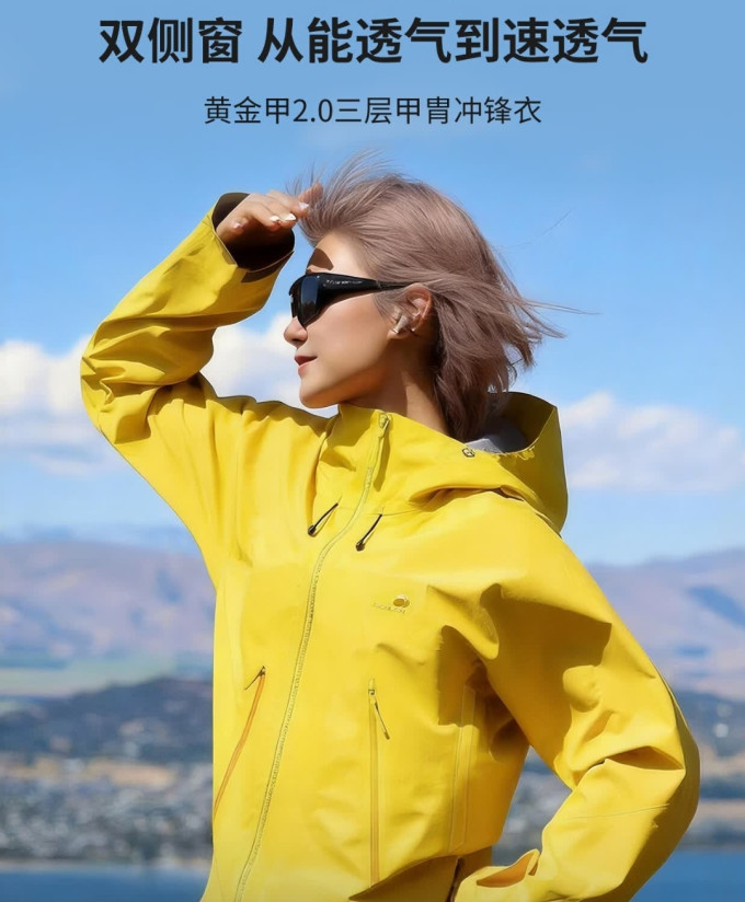思凯乐冲锋衣