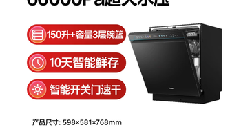海尔四驱双面洗W5000SPro洗碗机150升EYSZW18586GHU1 购买建议