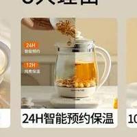 百亿补贴封神价！九阳1566BQ养生壶，69.19元拿下国民品牌的安心