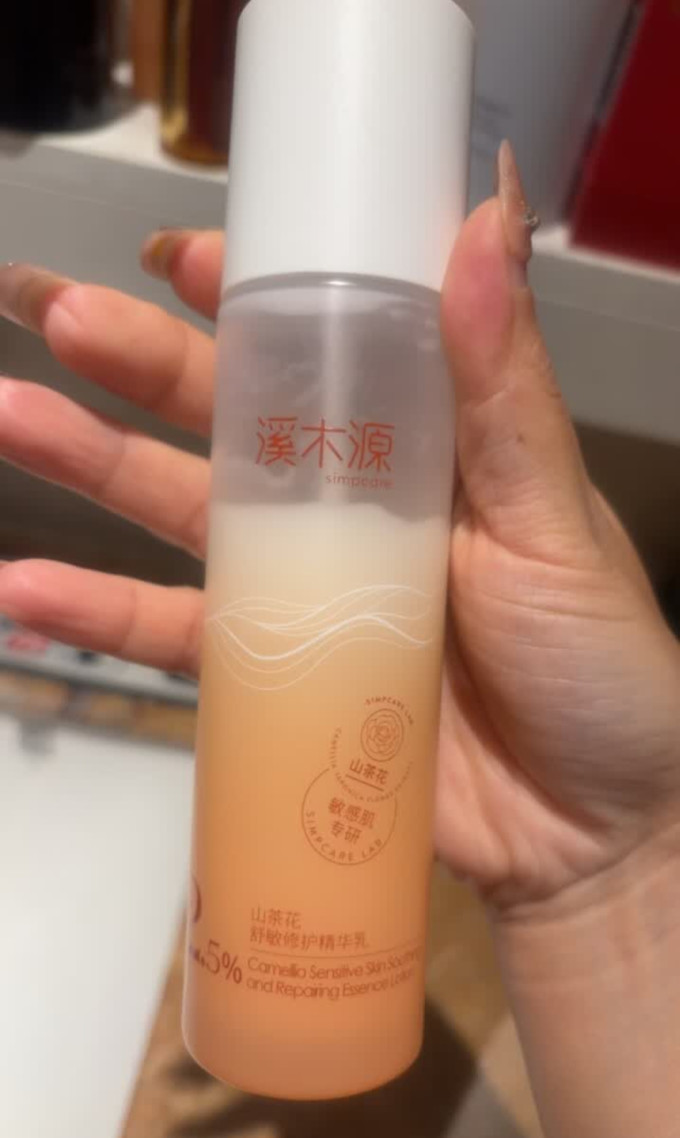 溪木源护肤套装