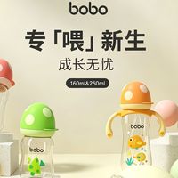 2026年新生儿奶瓶选购建议：bobo玻璃系列 vs PPSU系列全维度对比