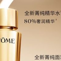 兰蔻菁纯护肤礼盒：日常抗老修护