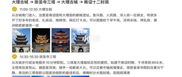 本J人对自己做大理攻略满意得睡不着_国内度假_什么值得买