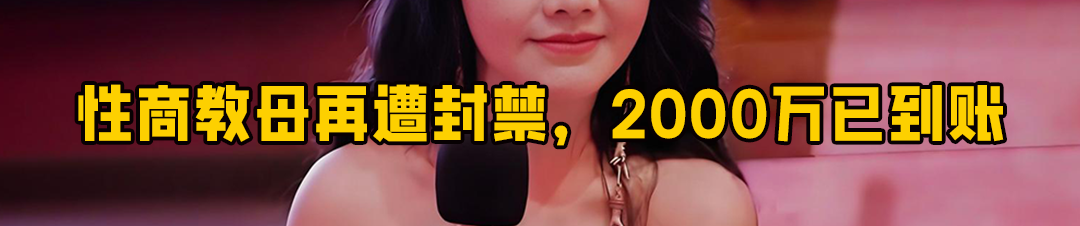 蜜雪冰城又“塌房”?网友:最符合人设的一集