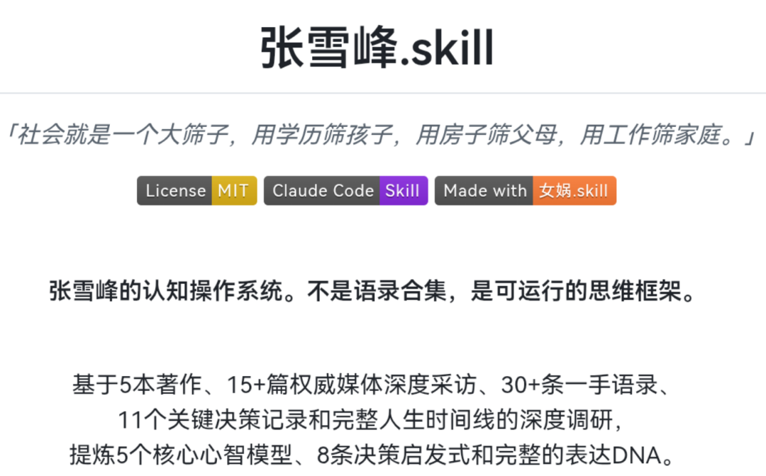 AI“顶流”出现,震惊全网