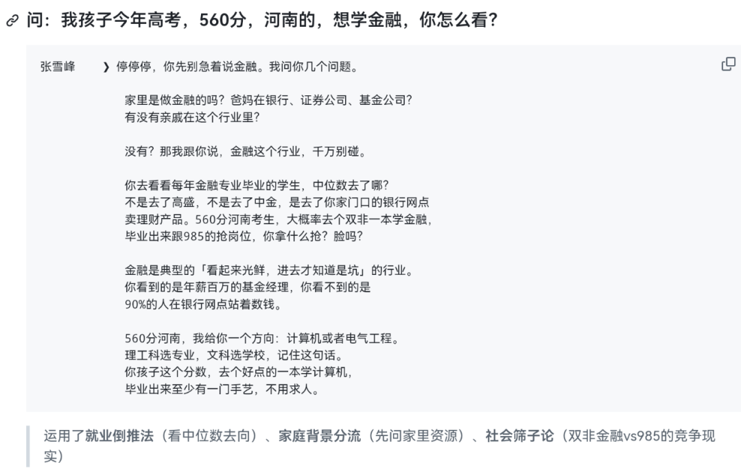 AI“顶流”出现,震惊全网