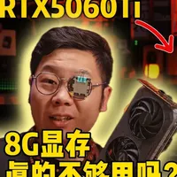 RTX 5060 Ti 8G评测：2K游戏实测与超频性能解析