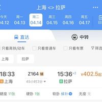 活动·如果有一个地方，只能坐火车去，你会选哪里？（江浙沪皖出发）