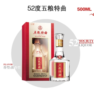 WULIANGYE 五粮液五粮特曲52%vol 浓香型白酒500ml 单瓶装【报价价格