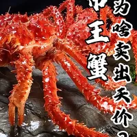 帝王蟹为何在国外泛滥、国内天价？生态入侵与市场定价的深层逻辑