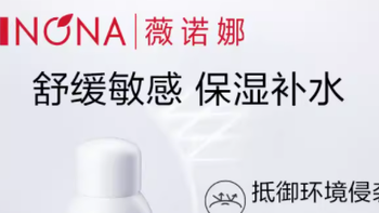 薇诺娜马齿苋喷雾150ml｜敏肌本命维稳神器✨