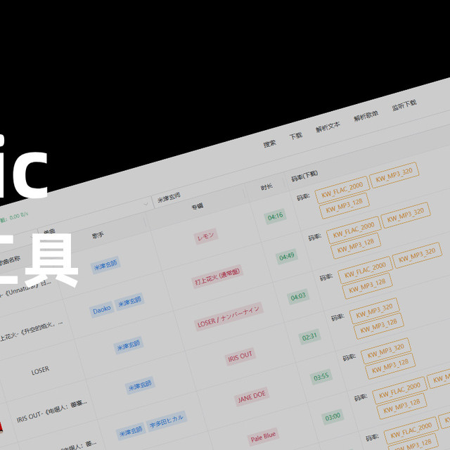 告别会员！NAS 部署 SqMusic，无损音乐免费下还能自动监听歌单