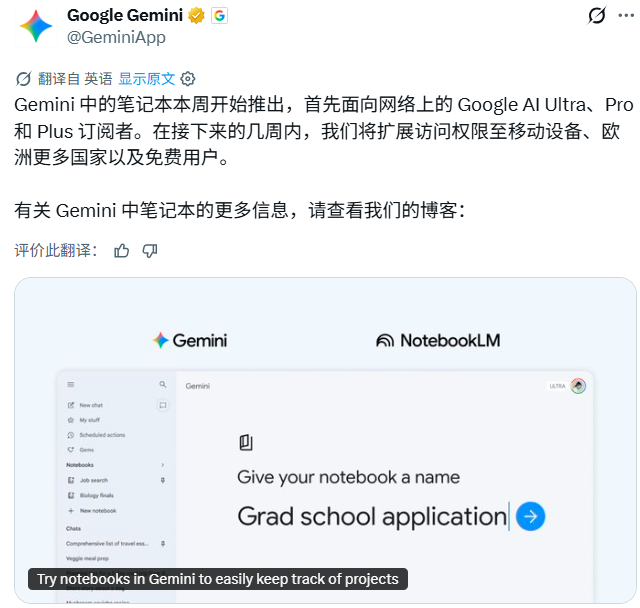 Google悄无声息地发布了今年最实用的AI更新之一：Gemini + NotebookLM