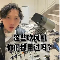 多款专业吹风机横向评测：从入门到高端的参数与体验对比