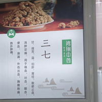 鸿翔中药深耕道地三七，匠心工艺铸就云南“十大名药材”金名片