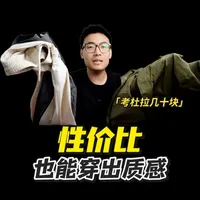 高性价比轻户外穿搭方案解析