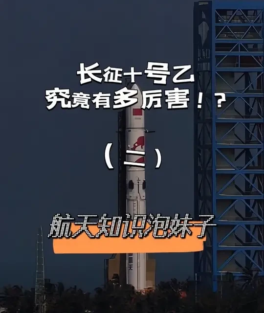 长征十号乙运载火箭技术解析：模块化设计与核心性能