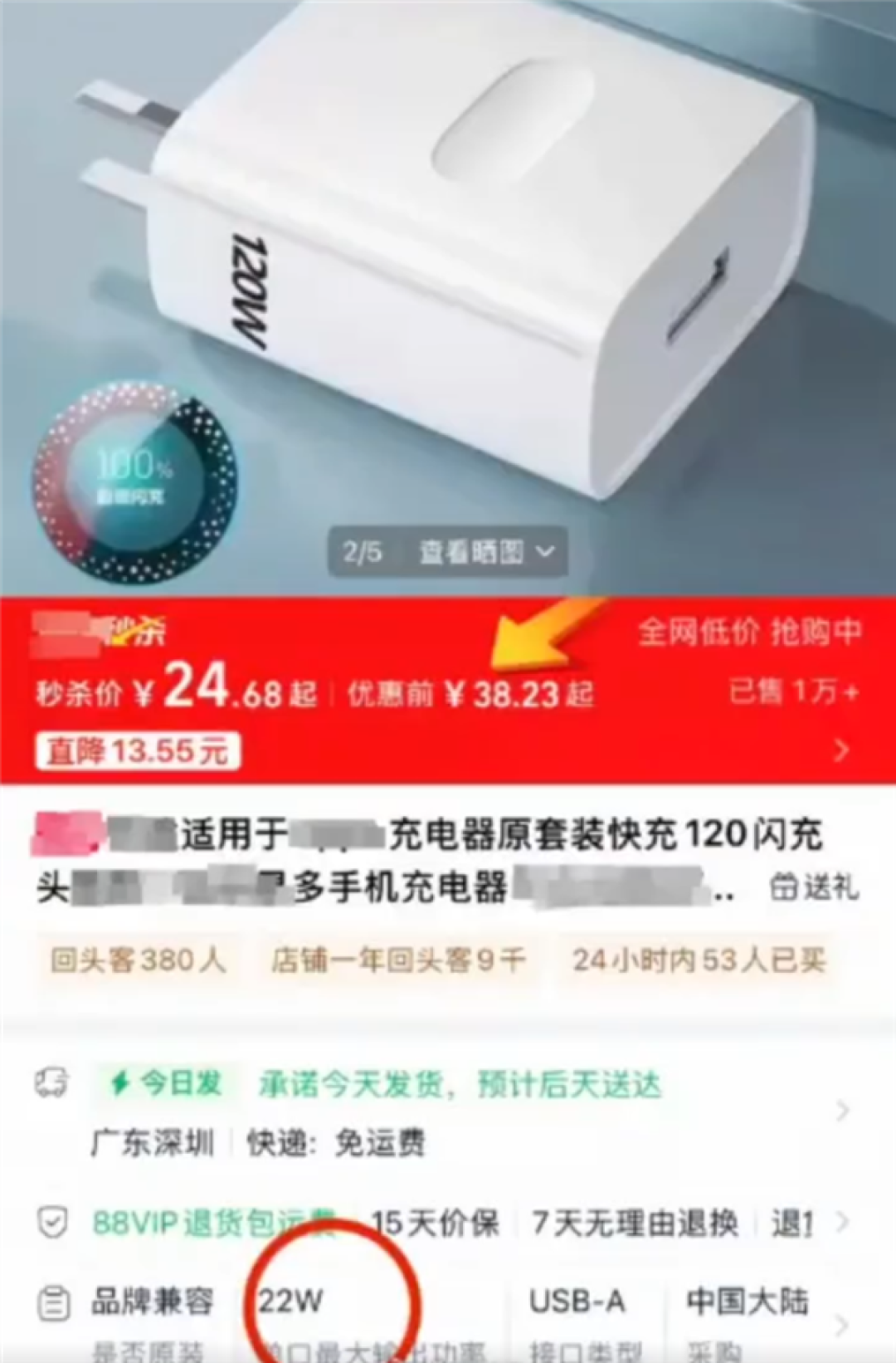 罗永浩吐槽120W是充电器商标:这么流氓是怎么注册成功的