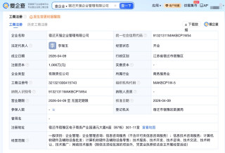 刘强东章泽天成立新公司