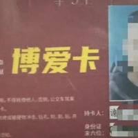 四川男子十年献血近4万毫升，持“博爱卡”免诊费被拒，医院致歉