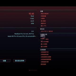 M5 Pro游戏实测