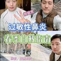 应对过敏性鼻炎：防护与治疗全指南