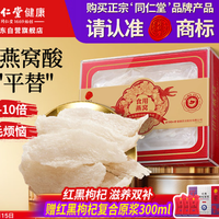 同仁堂北京同仁堂 燕窝干盏自己吃 干燕窝礼盒 购买分析