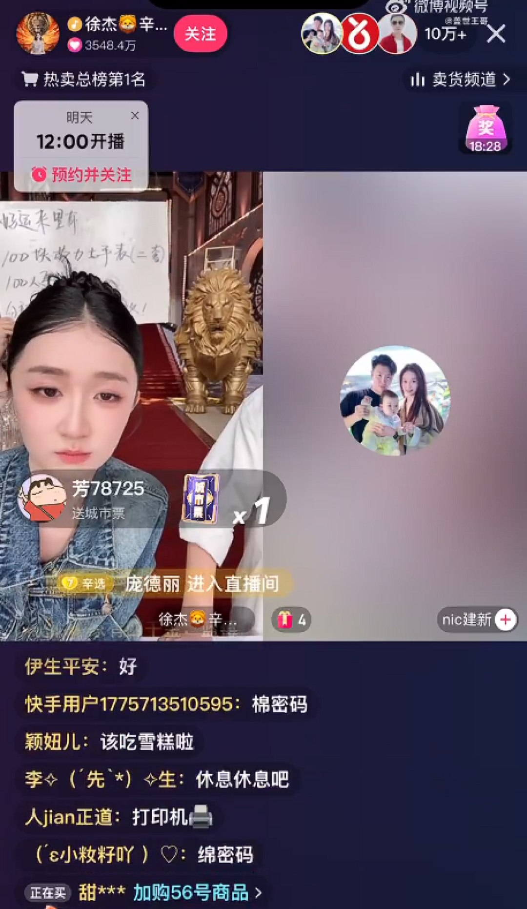 辛巴谈与辉同行优思益赔付:不喜欢董宇辉 但他行代赔付在法律上没问题