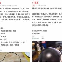 4K摄像头120元！太香了，800万像素+360°全景，还带64GB存储